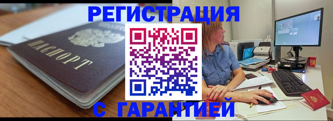 временная регистрация купить в Усть-Джегуте