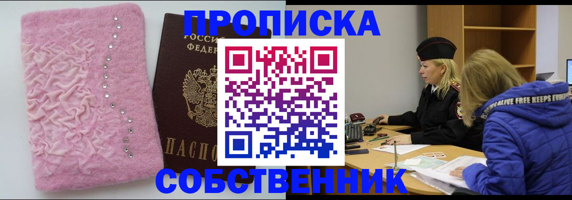 временная регистрация надежно в Усть-Джегуте