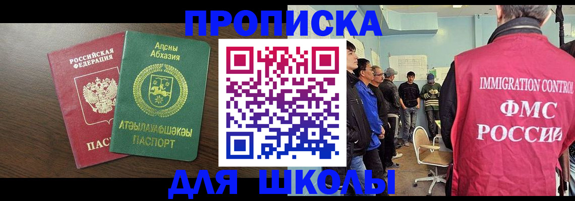 временная регистрация законно в Усть-Джегуте